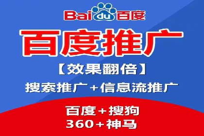 探索百度竞价代运营公司的成功之路